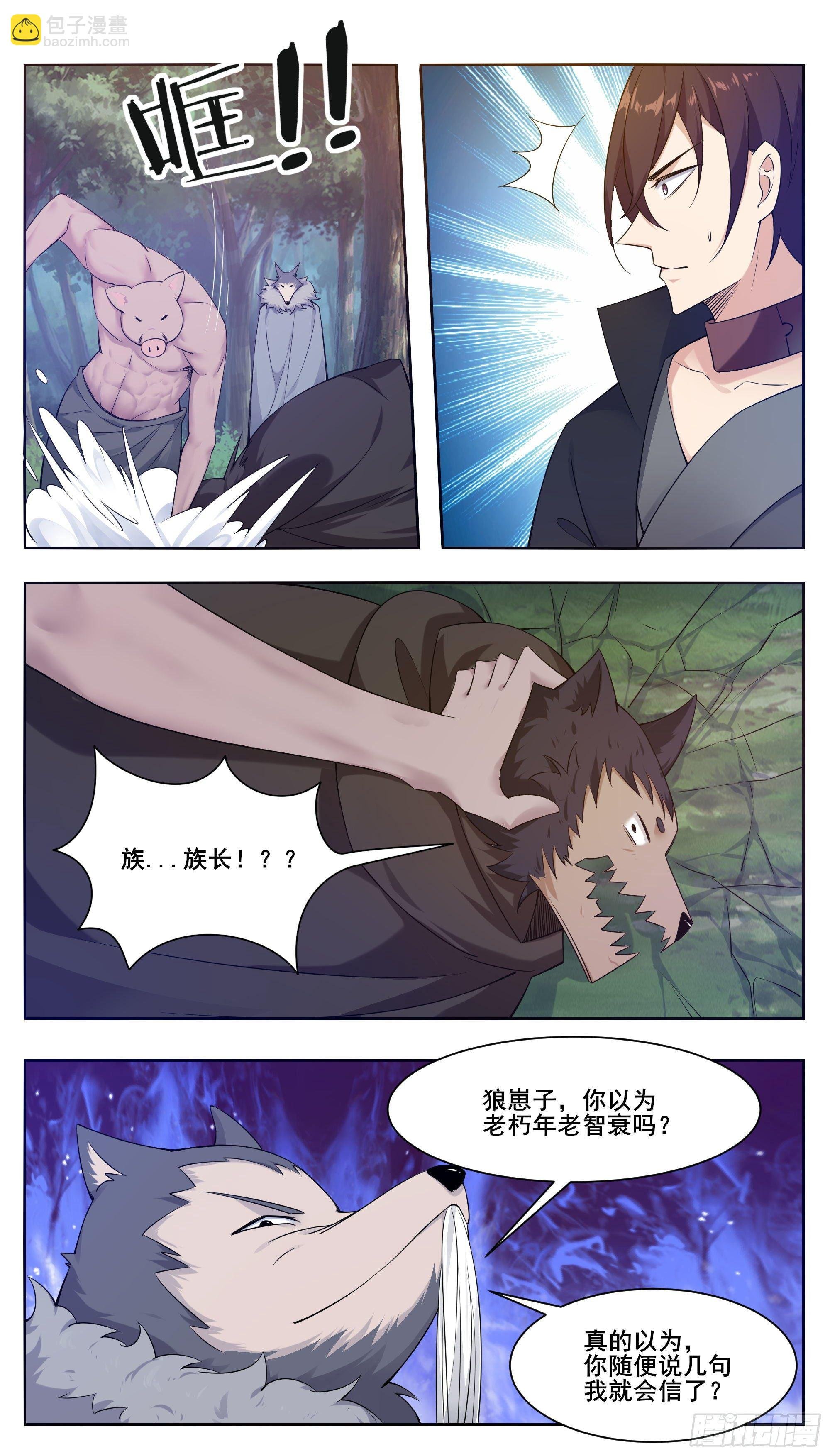 第210话 知道享乐的