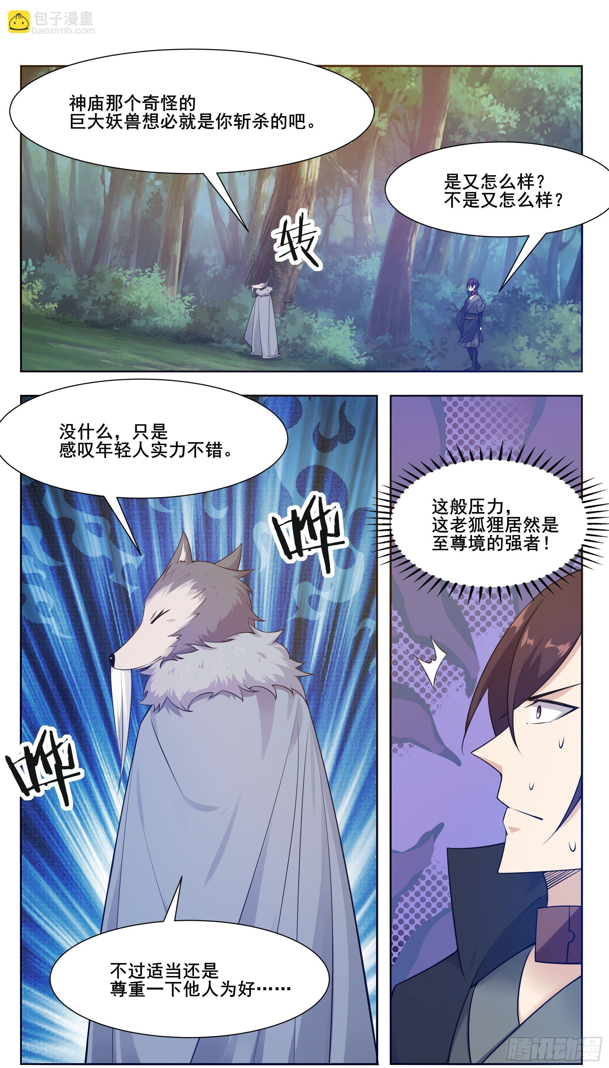 第210话 知道享乐的