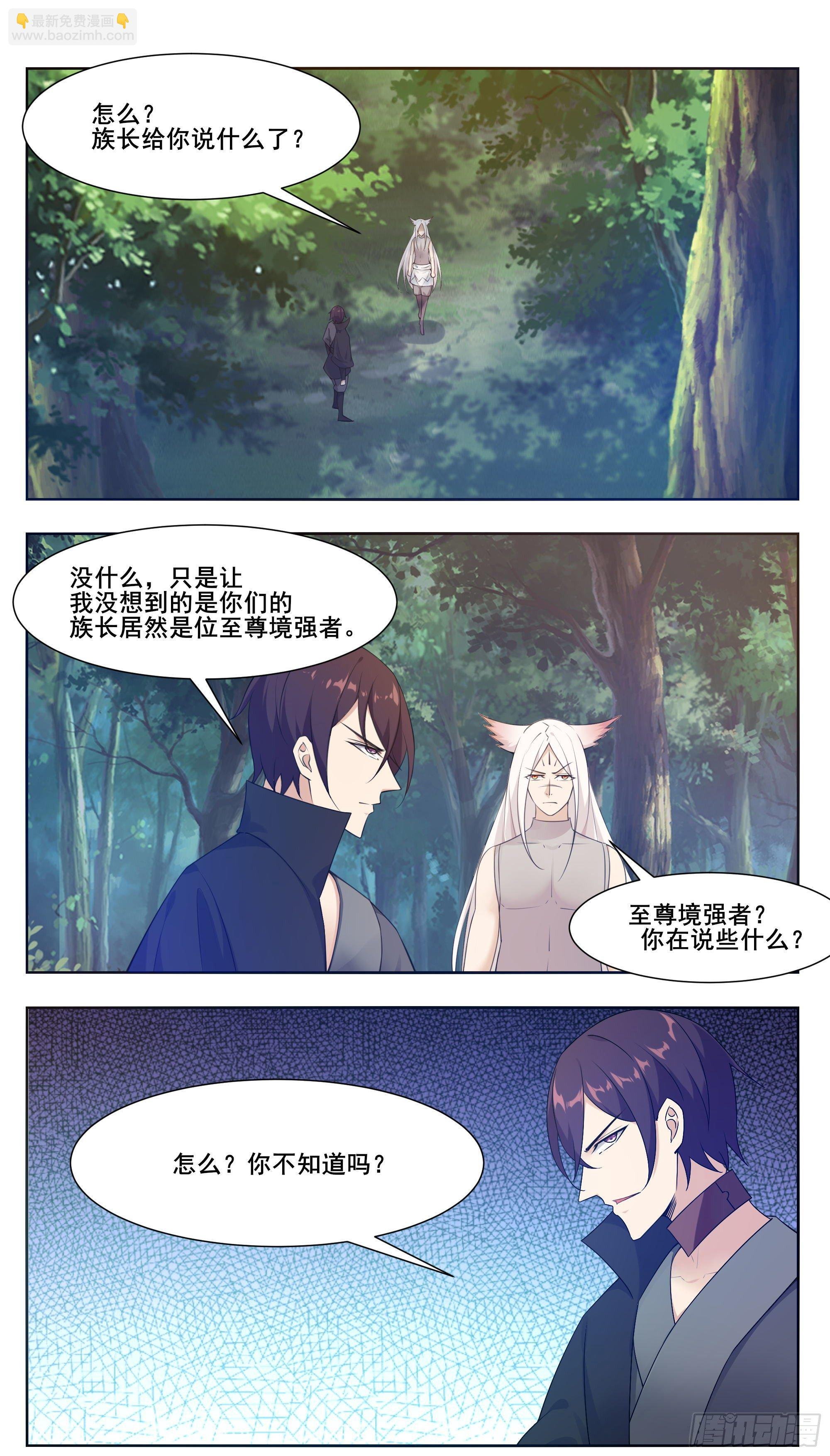 第210话 知道享乐的