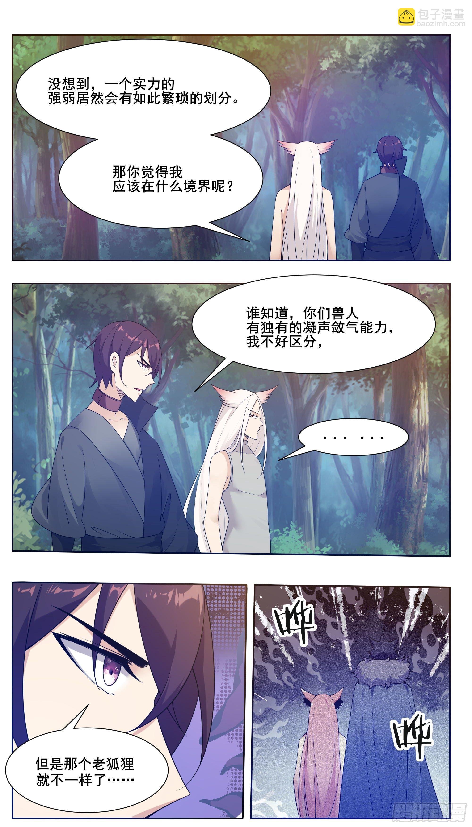 第210话 知道享乐的