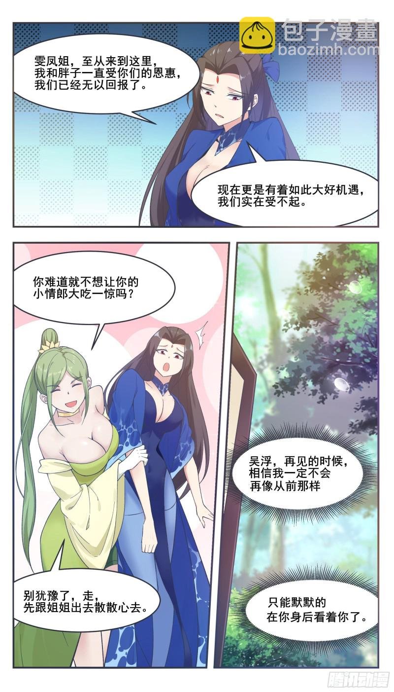 第211话 爆体而亡