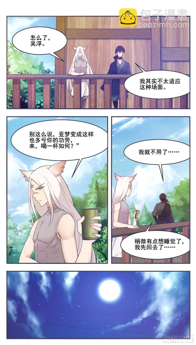 第211话 爆体而亡