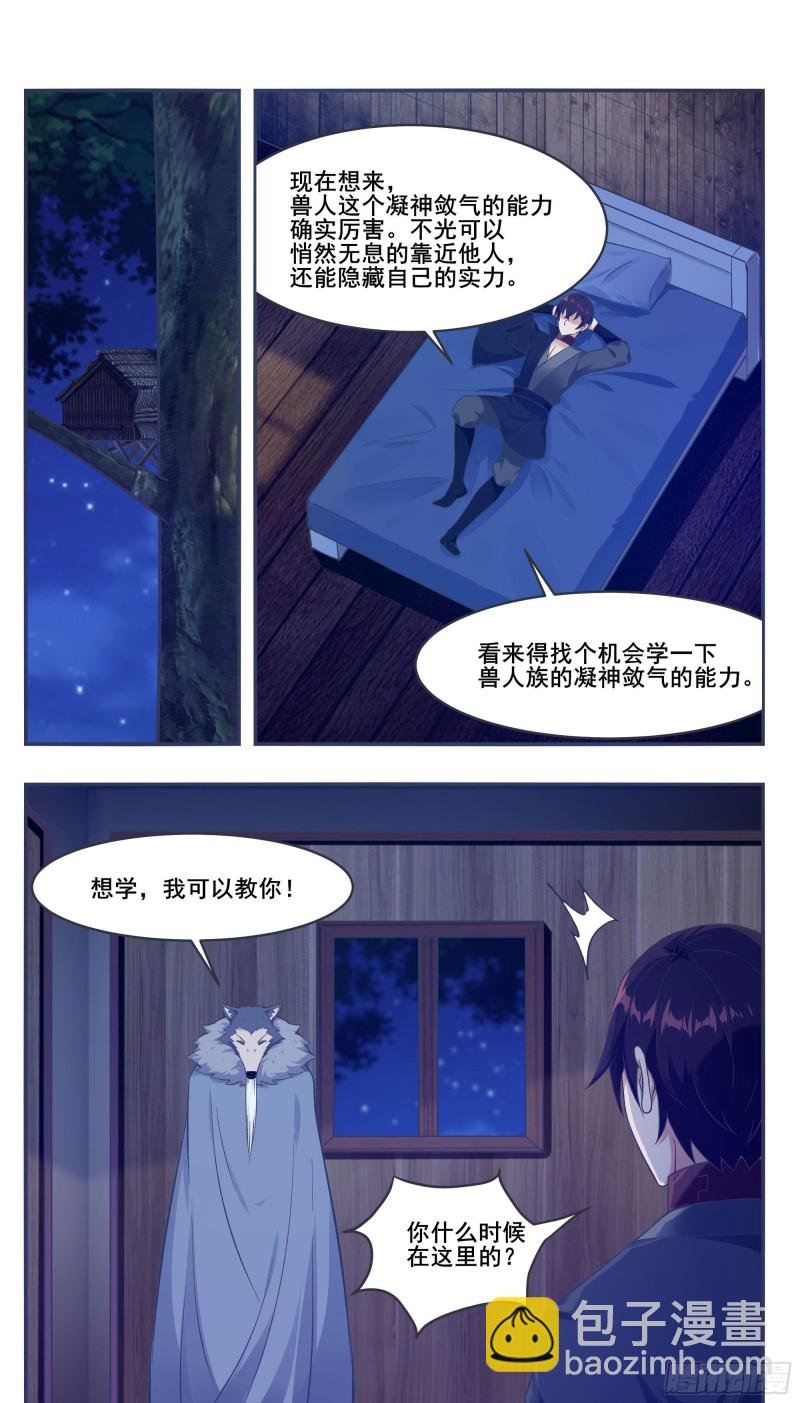 第211话 爆体而亡