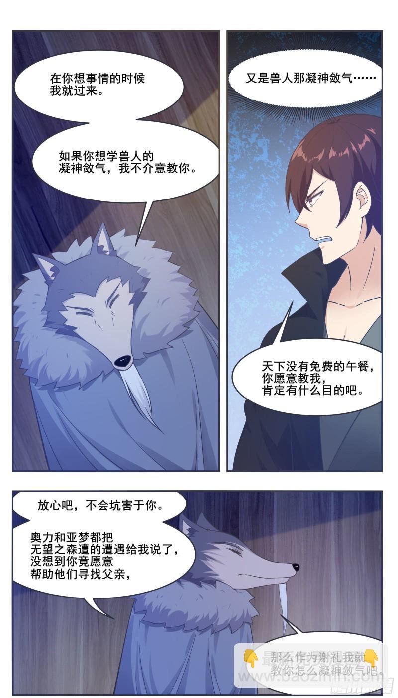 第211话 爆体而亡