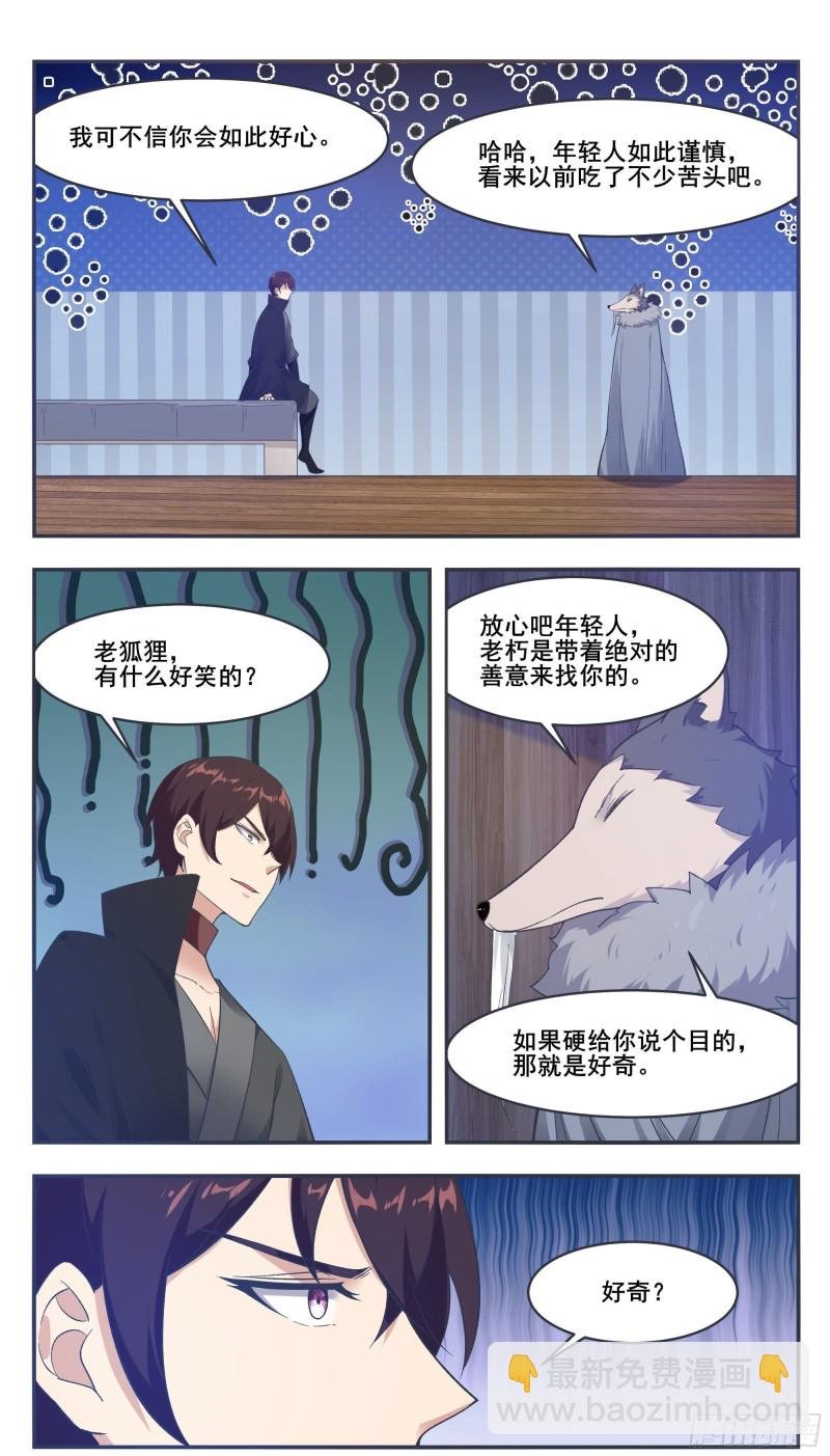 第211话 爆体而亡