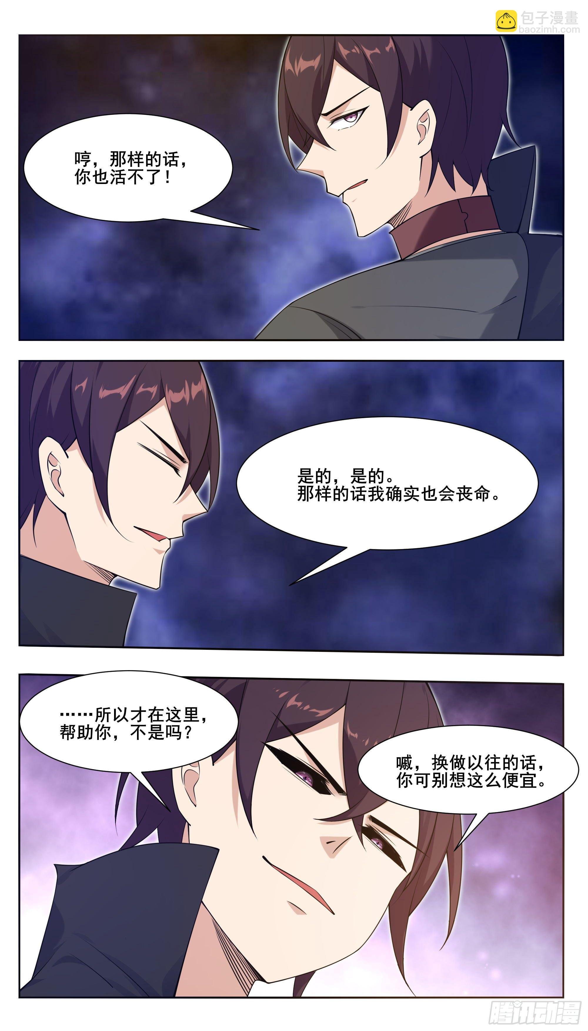 第212话 女声主人