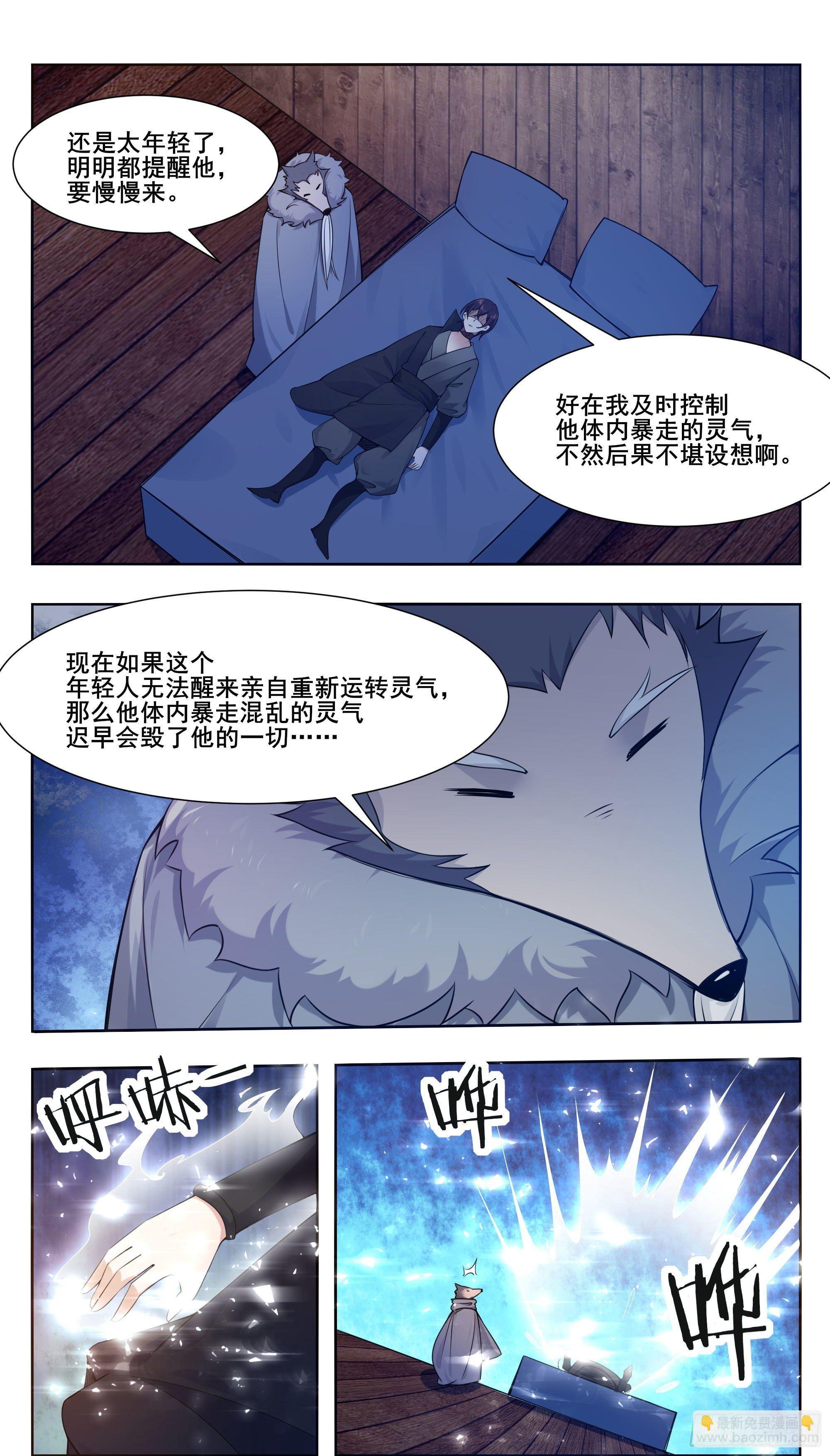 第212话 女声主人