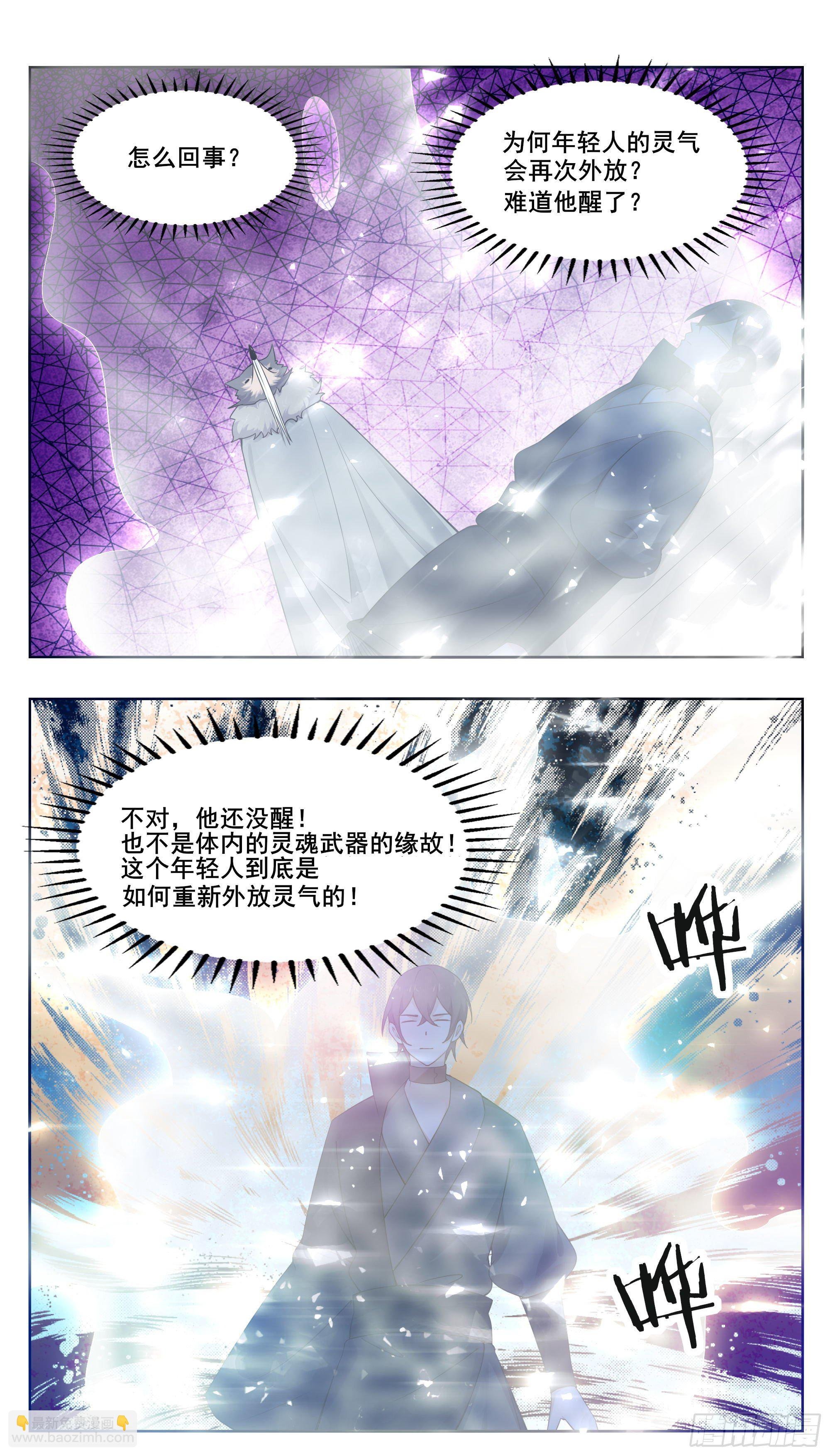 第212话 女声主人