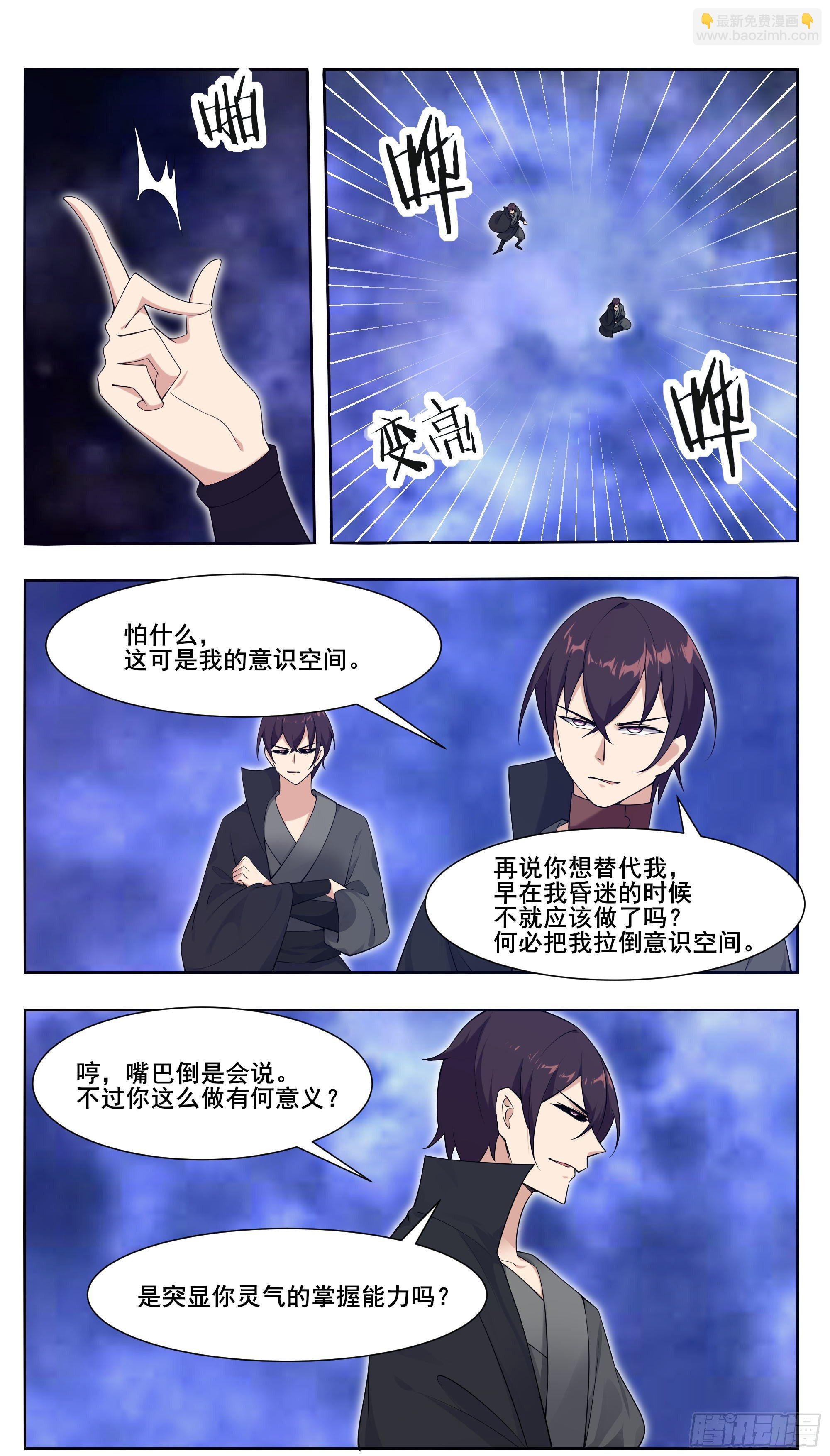 第212话 女声主人