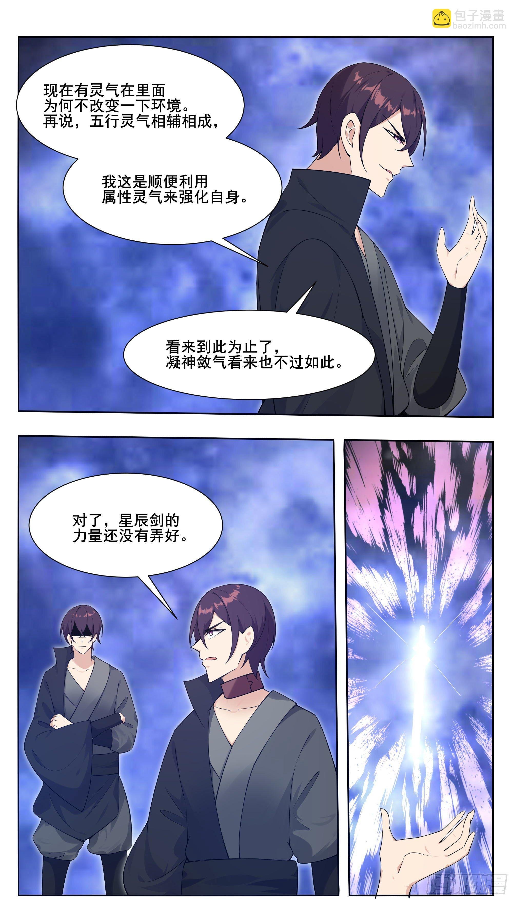 第212话 女声主人