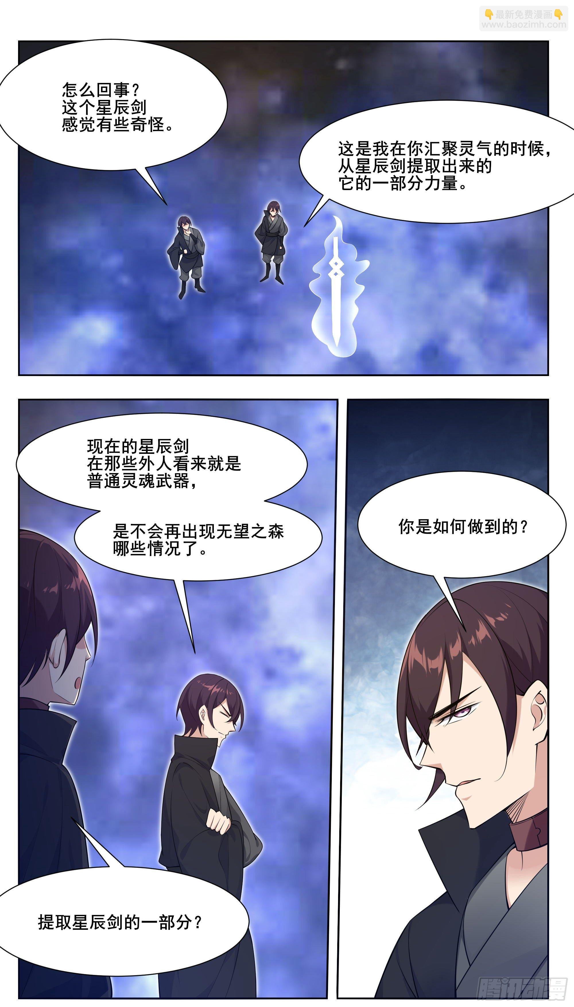 第212话 女声主人