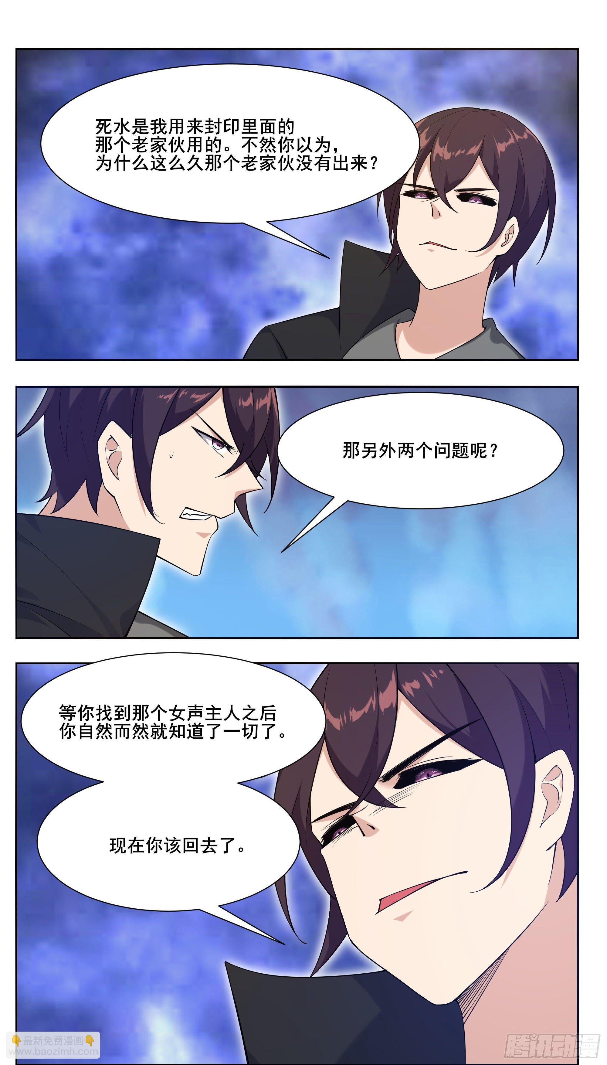 第212话 女声主人