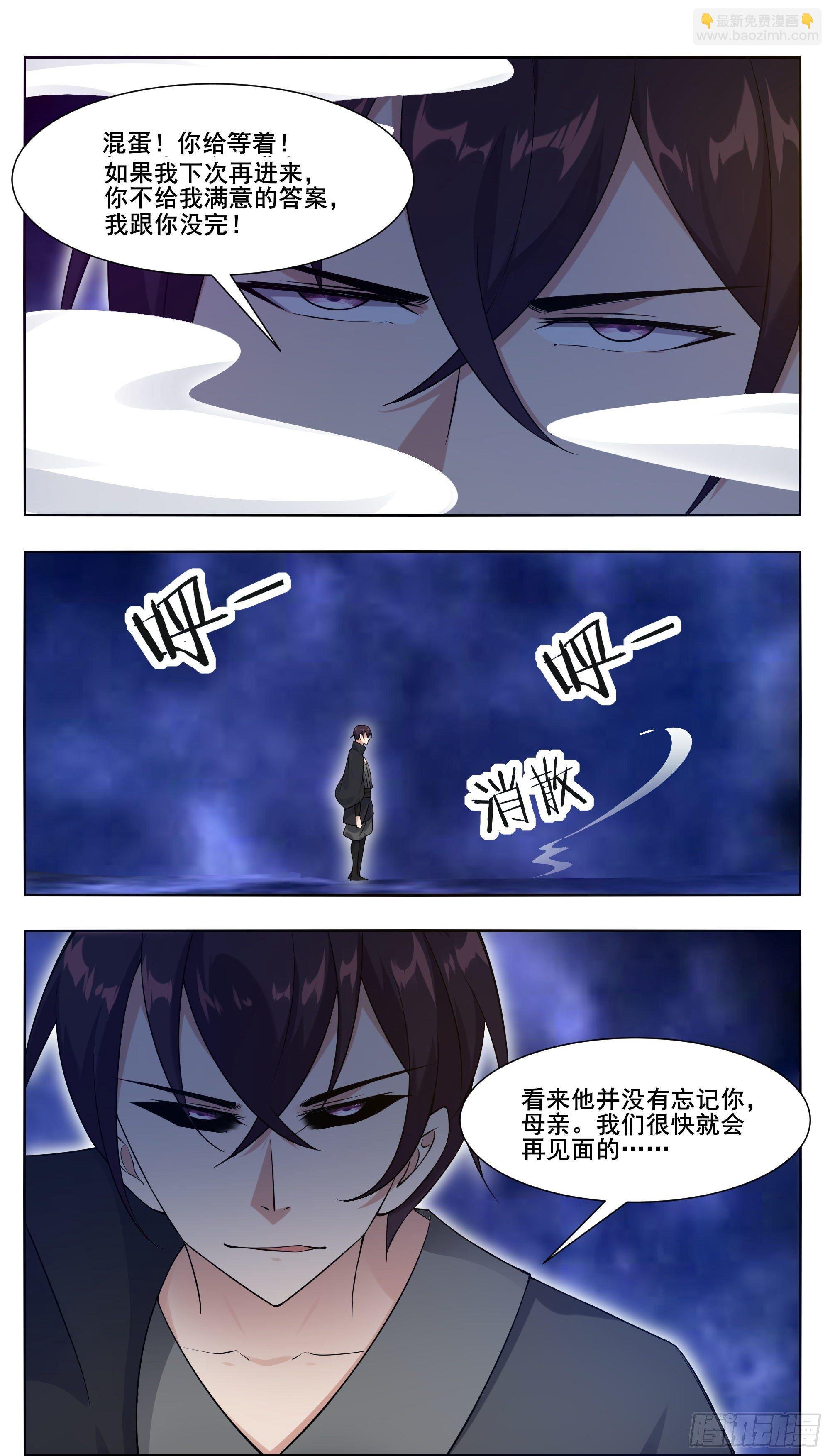 第212话 女声主人