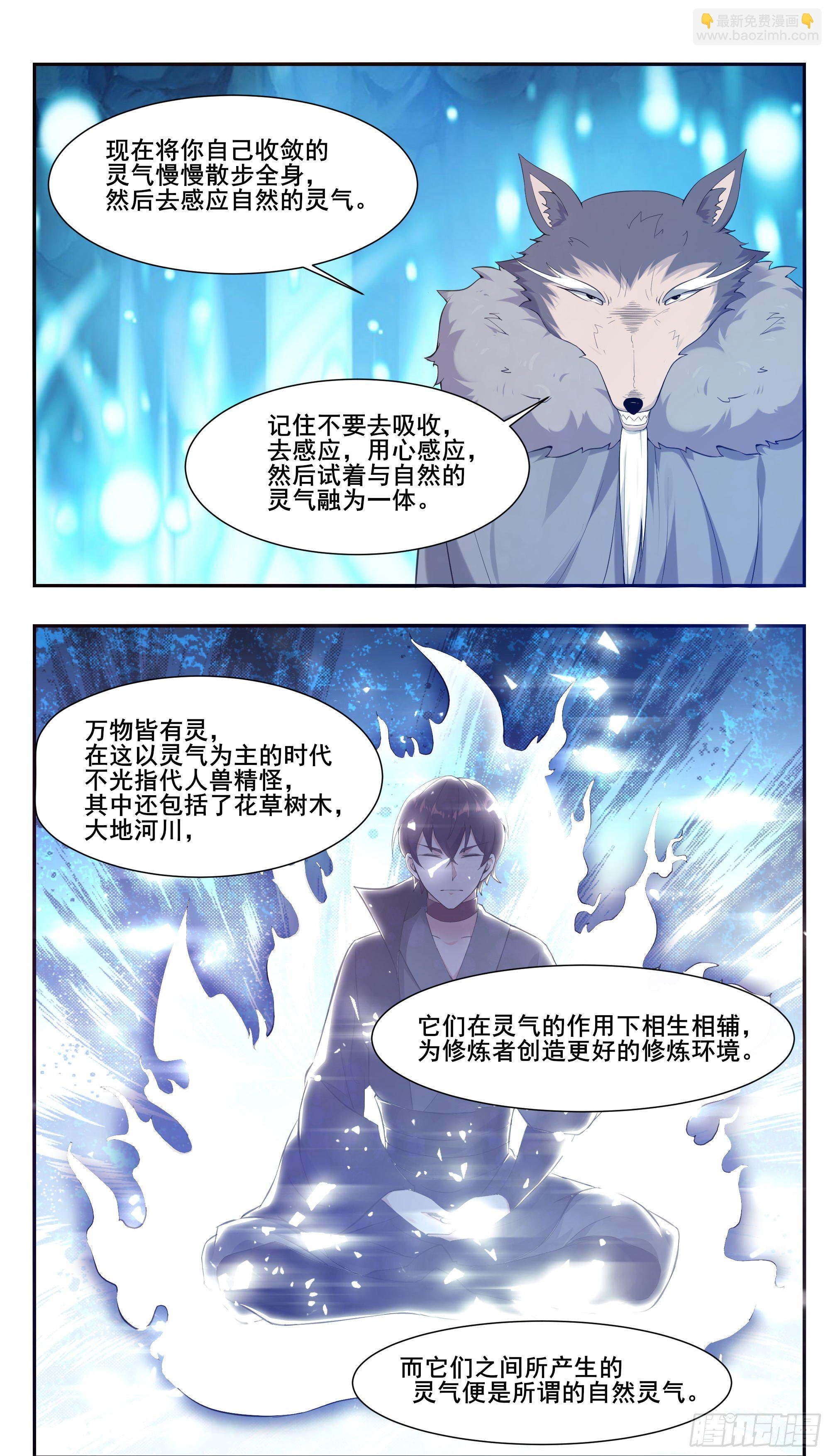 第213话 等着吧自大狂