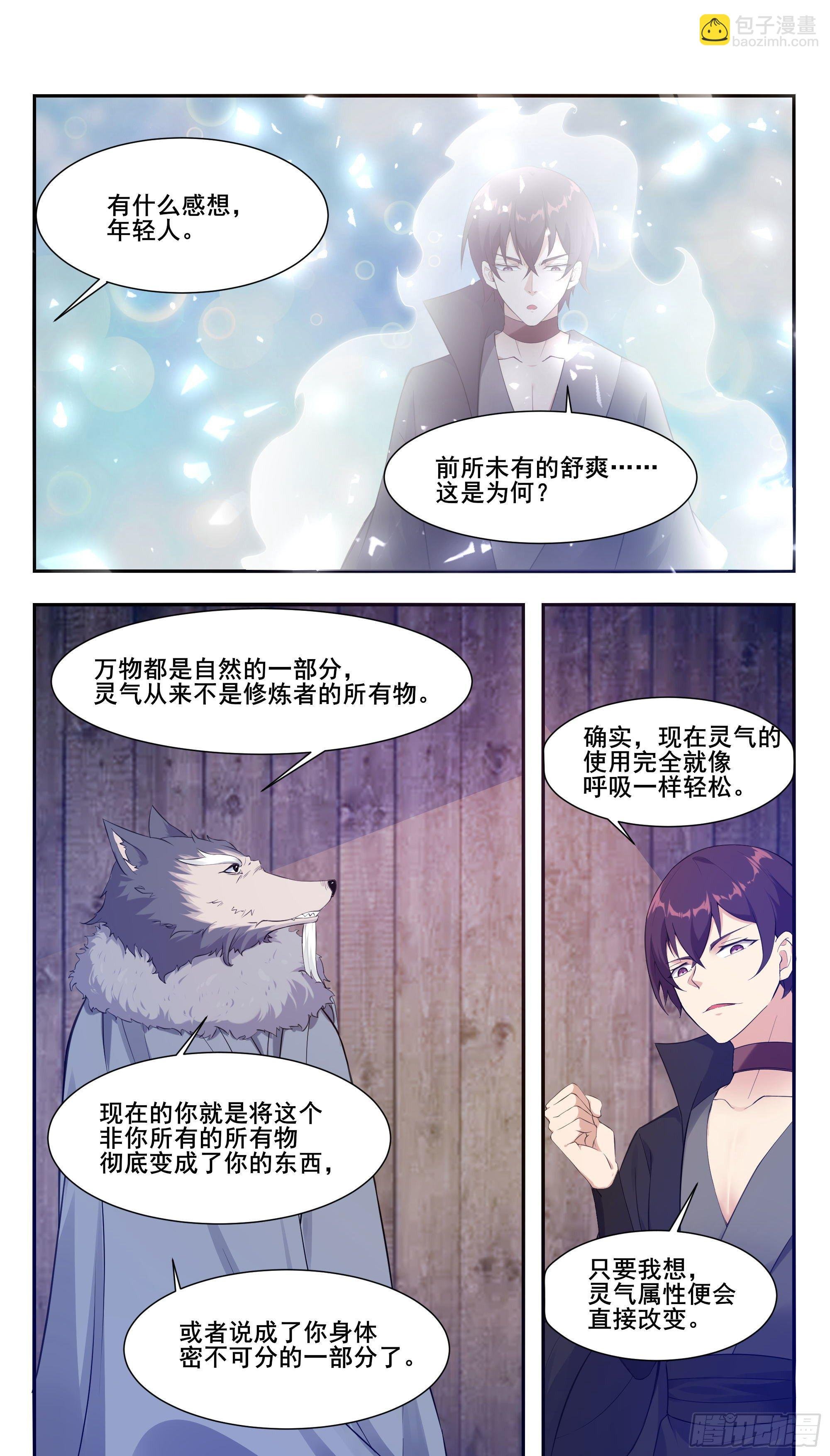 第213话 等着吧自大狂