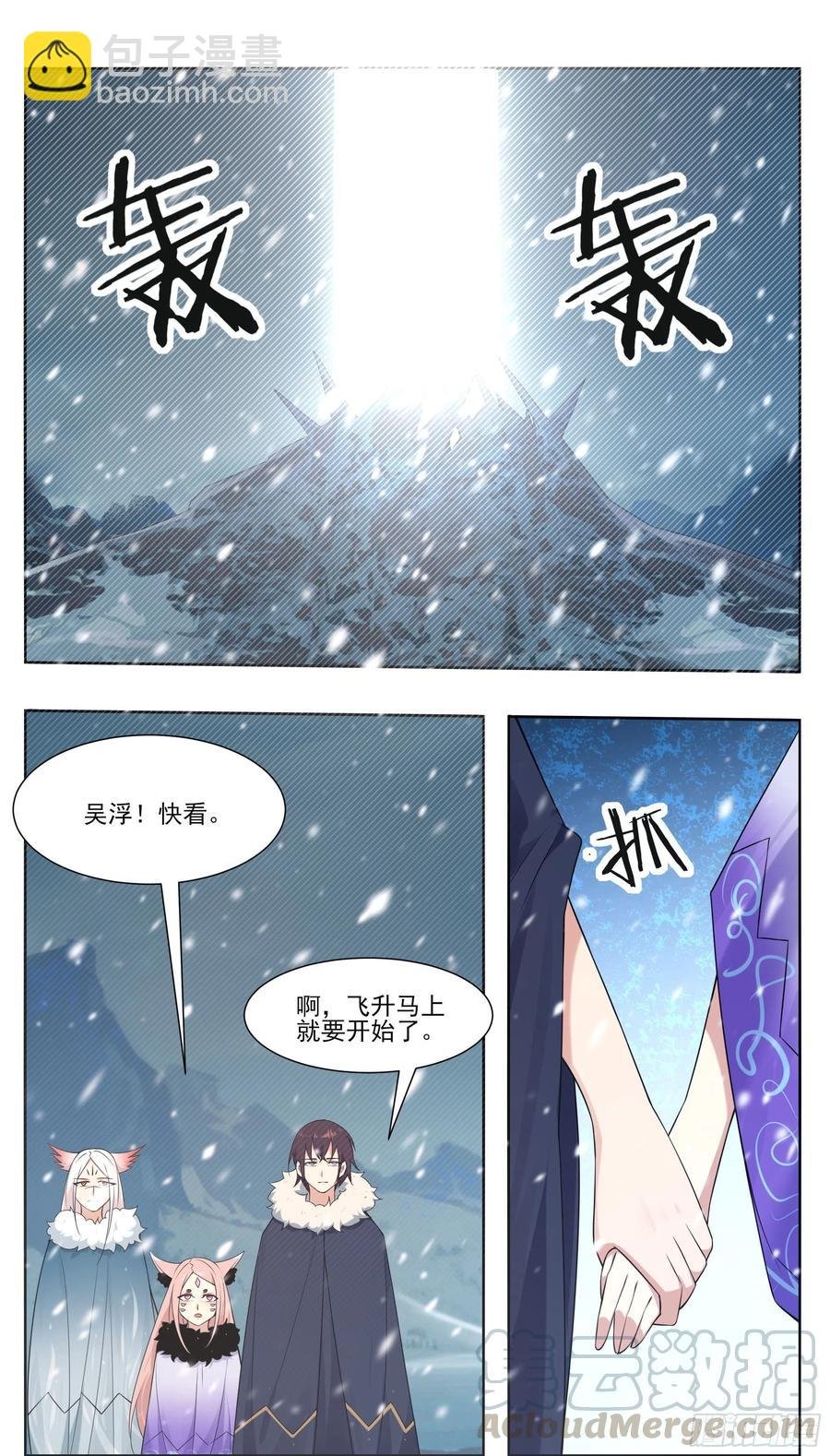 第214话 再见了！