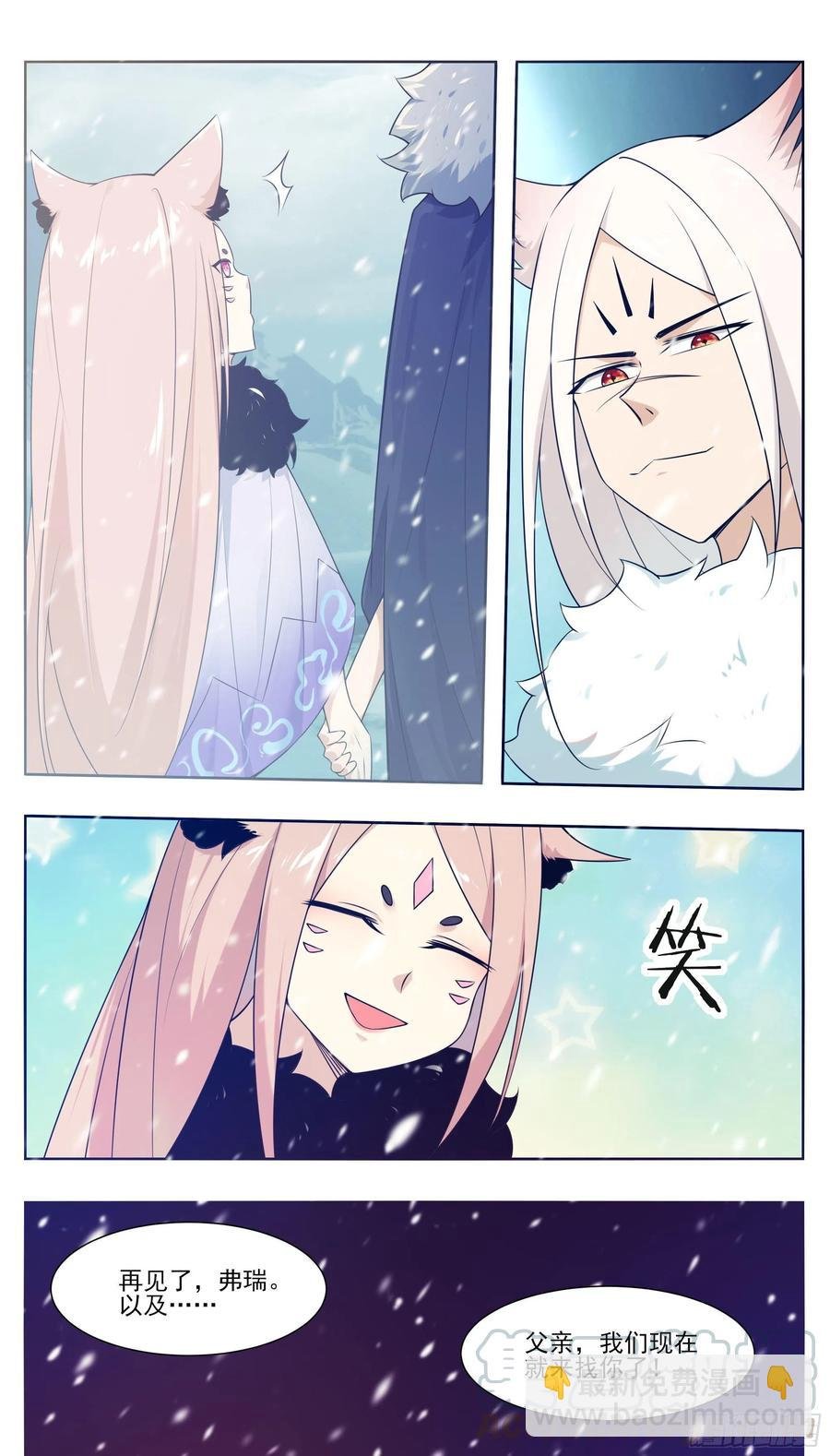 第214话 再见了！