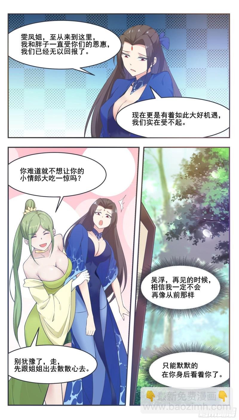 第215话 居然在躁动