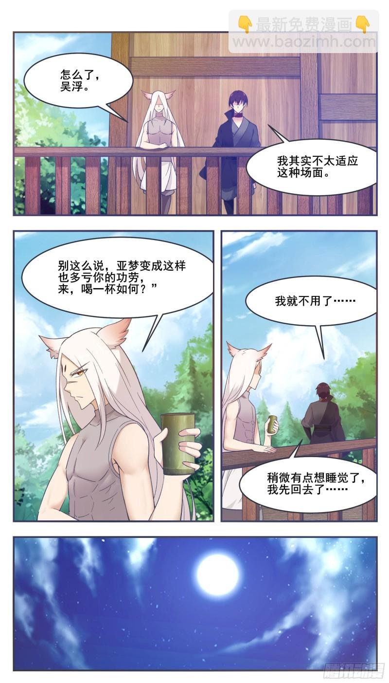 第215话 居然在躁动