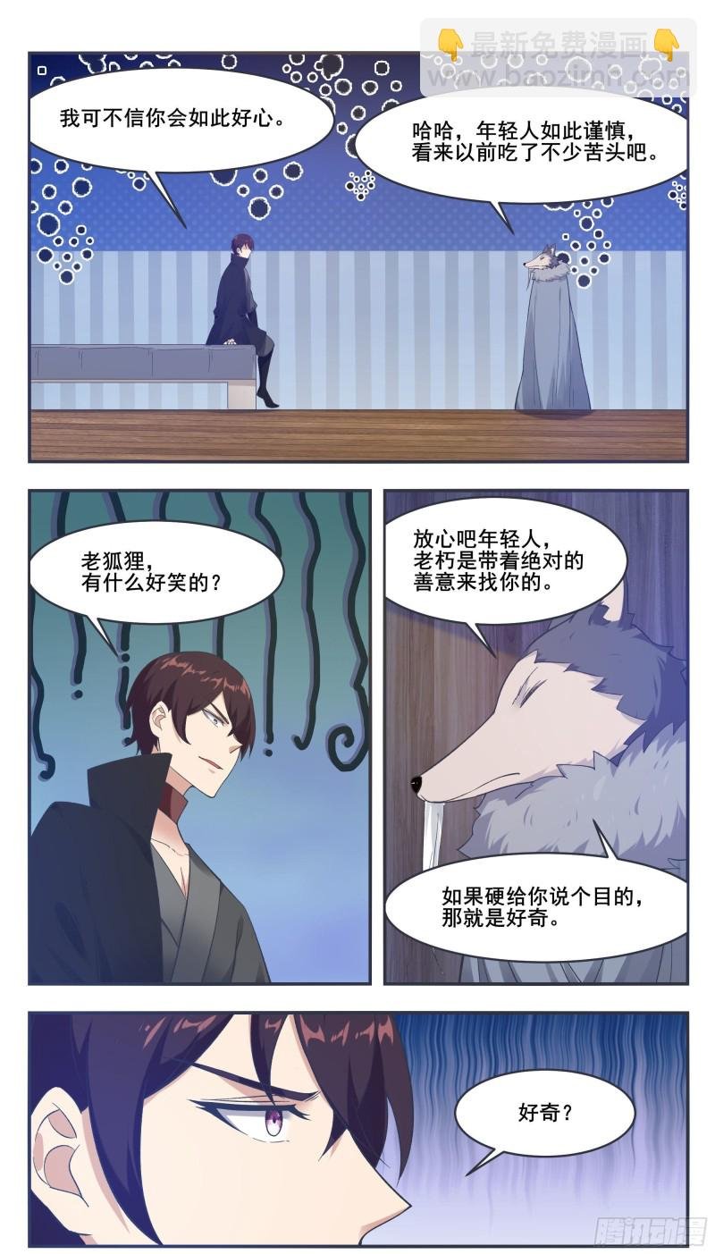 第215话 居然在躁动