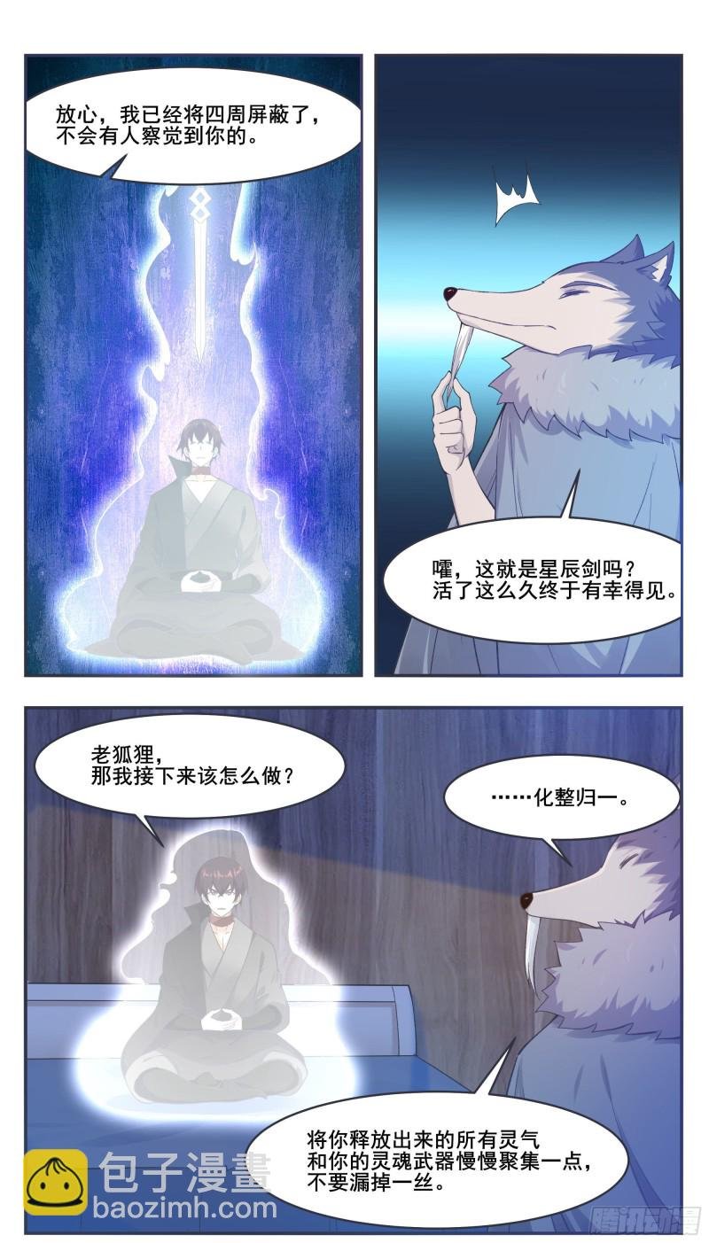 第215话 居然在躁动
