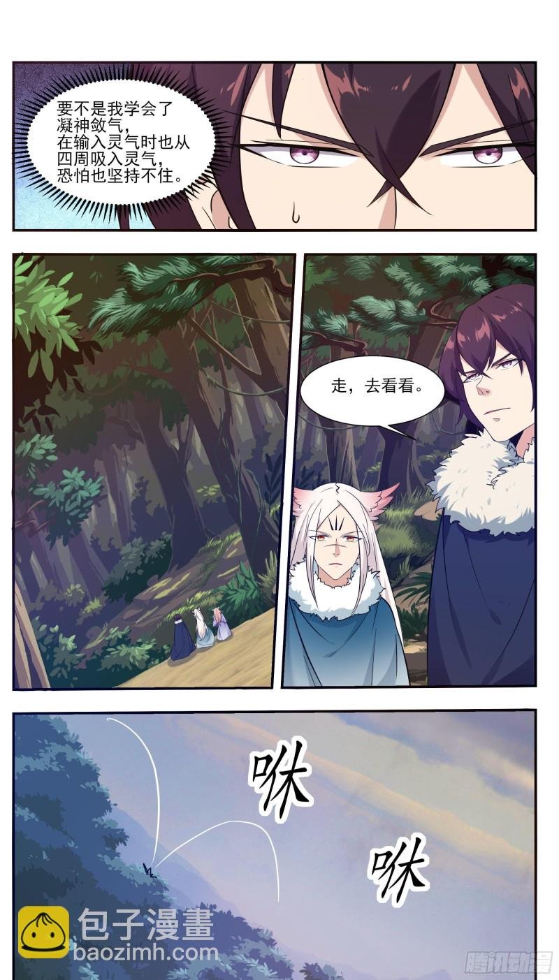 第216话 这么坚硬