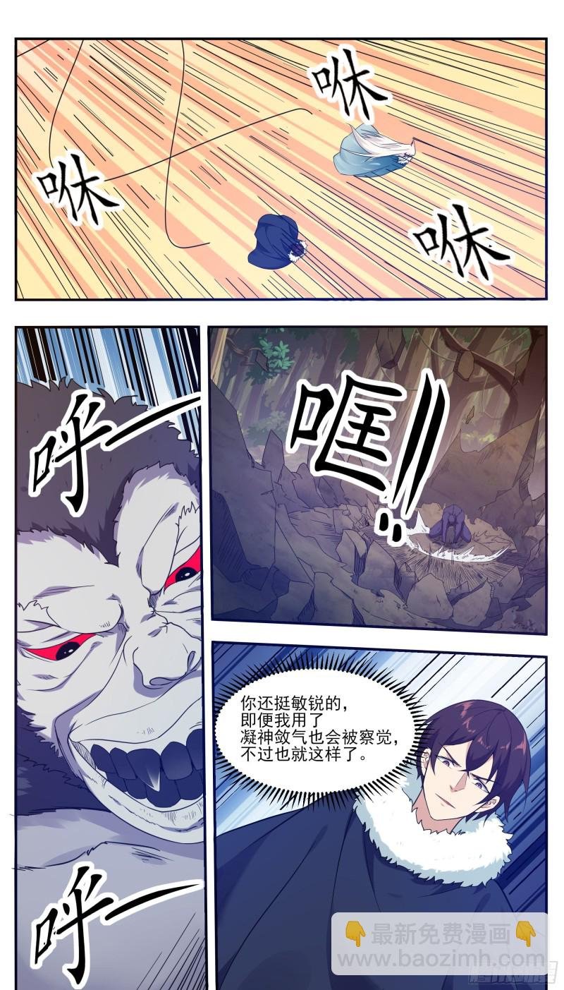 第216话 这么坚硬