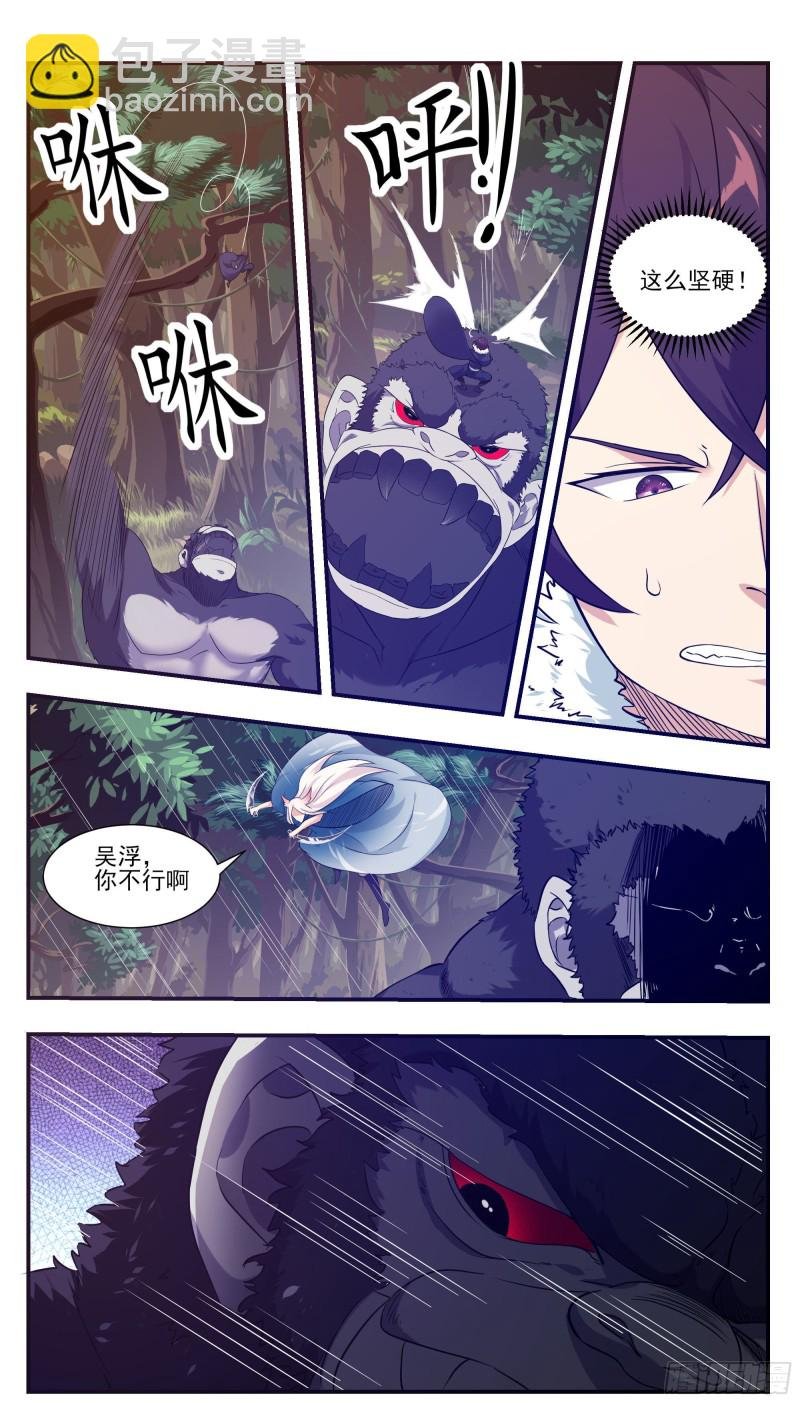 第216话 这么坚硬