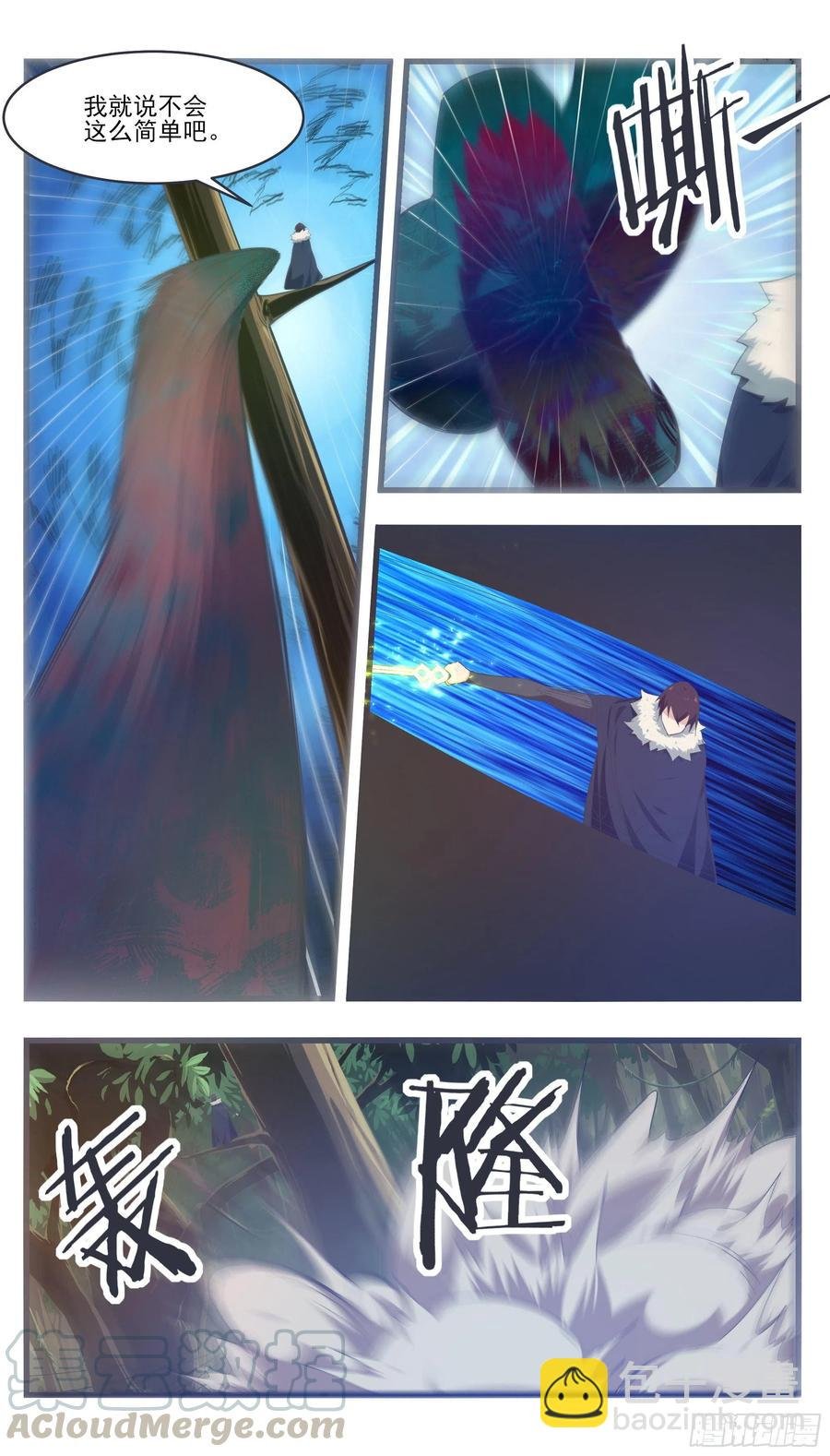第217话 蓬莱庄的村民