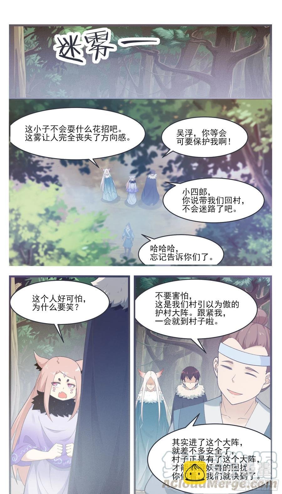 第218话 想去秘境？