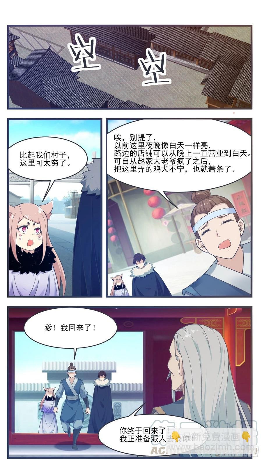 第218话 想去秘境？