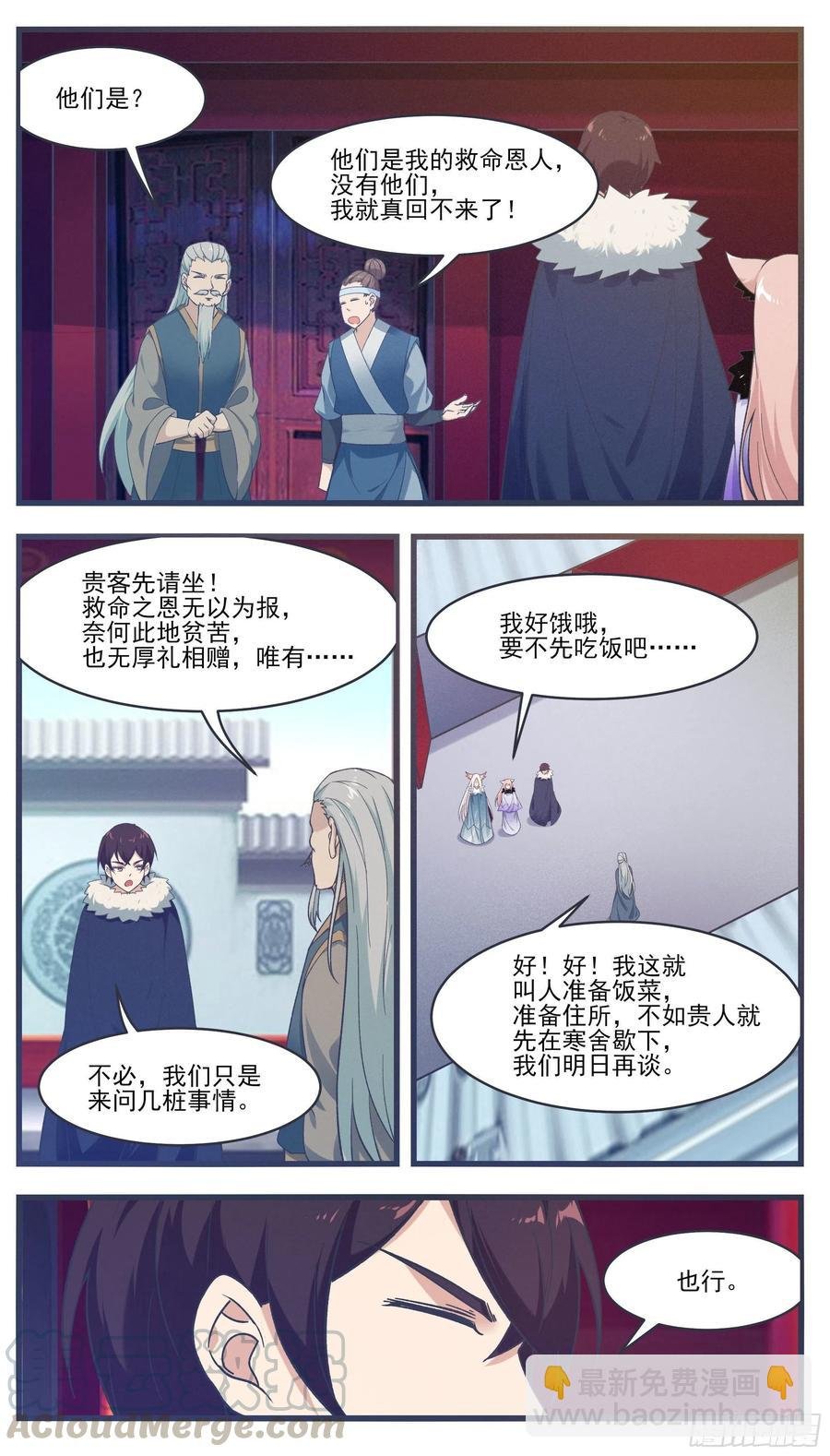 第218话 想去秘境？
