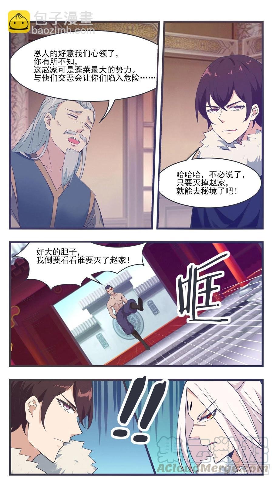 第218话 想去秘境？