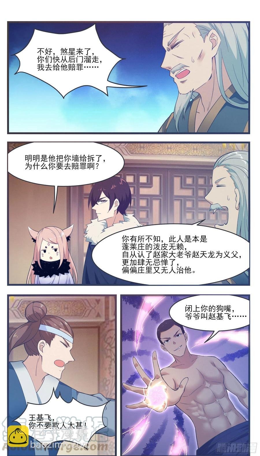 第218话 想去秘境？