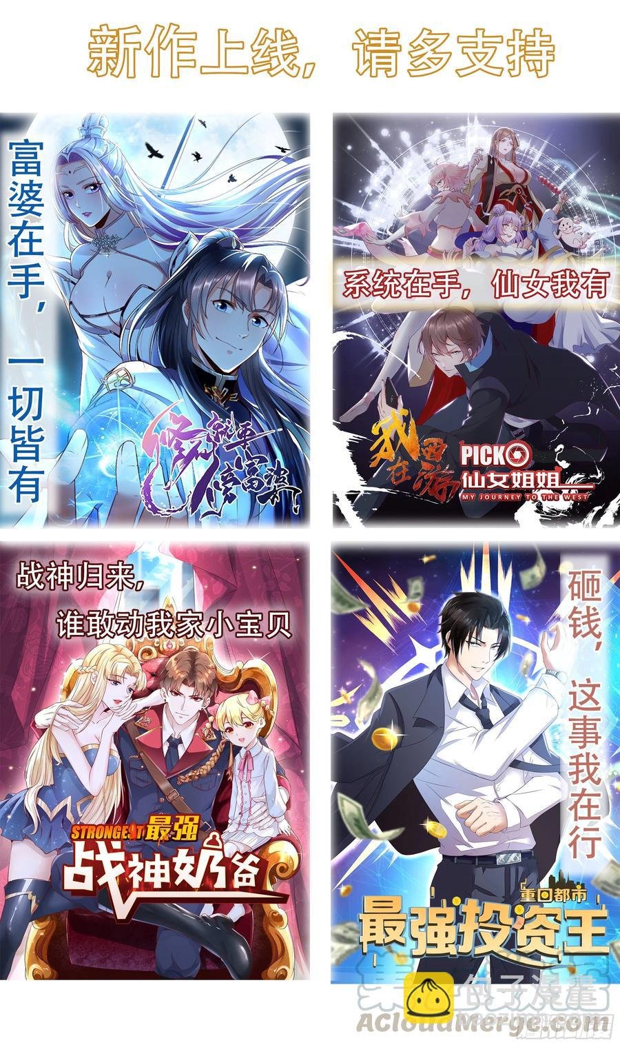 第218话 想去秘境？