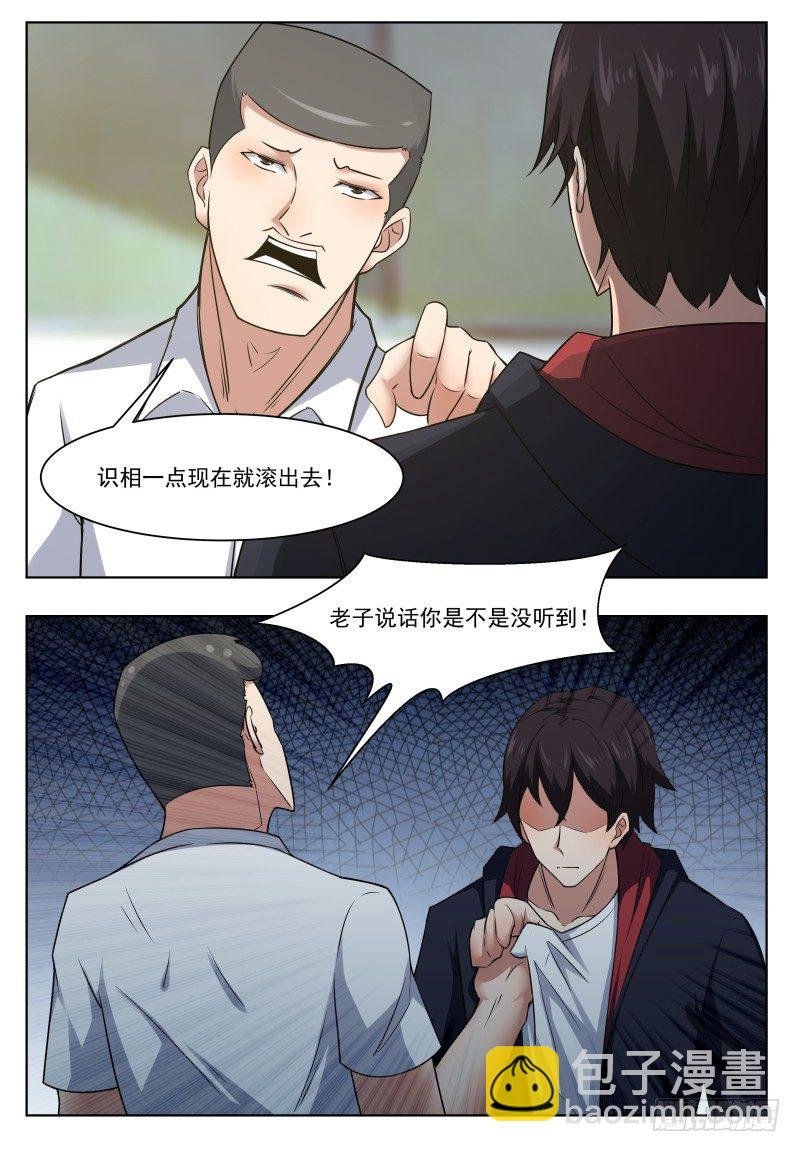 第21话 废话多死的快