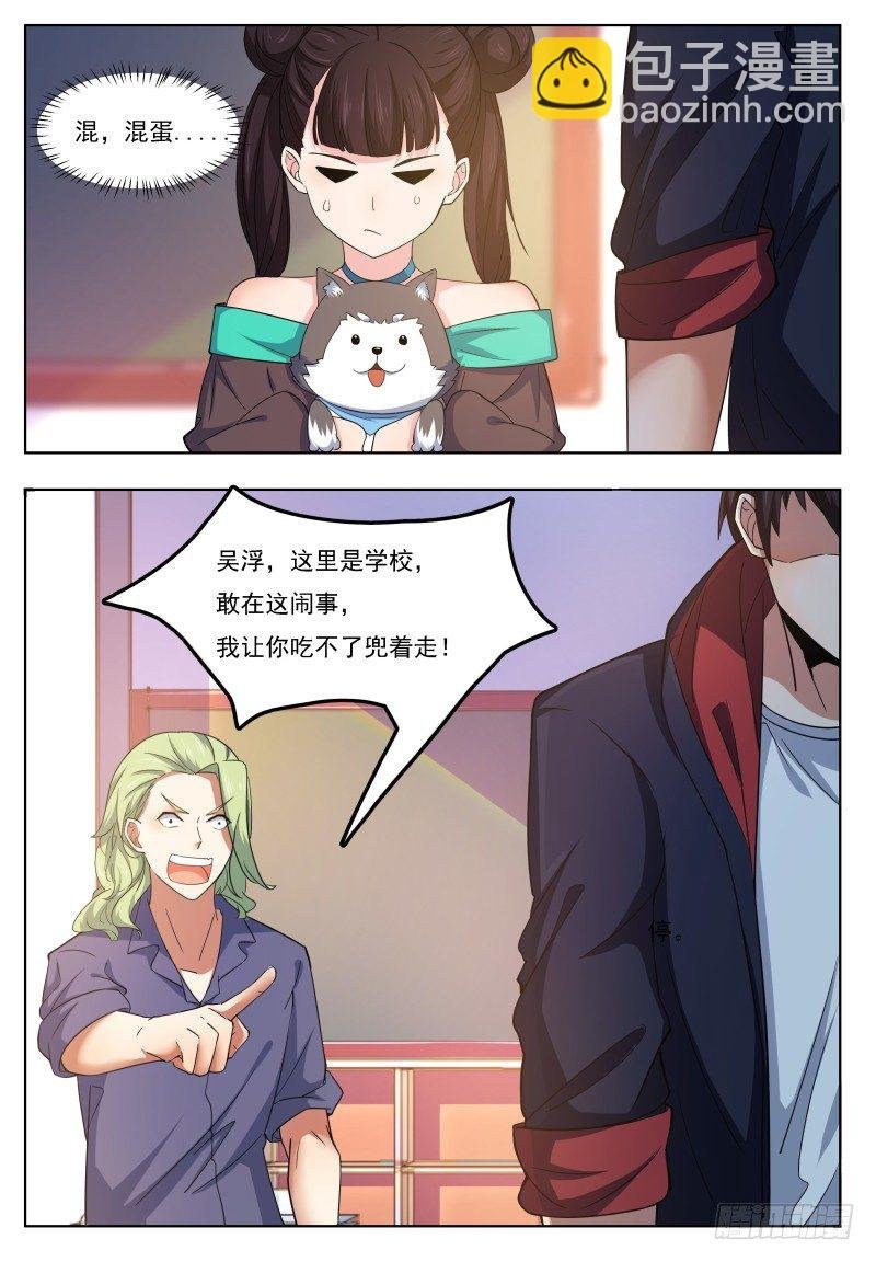 第21话 废话多死的快
