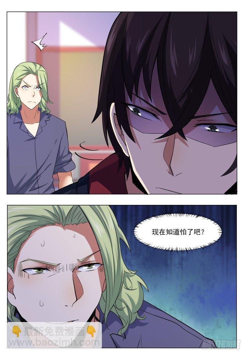 第21话 废话多死的快