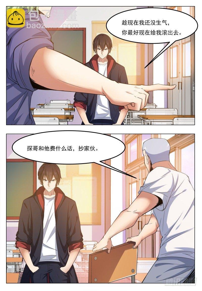 第21话 废话多死的快