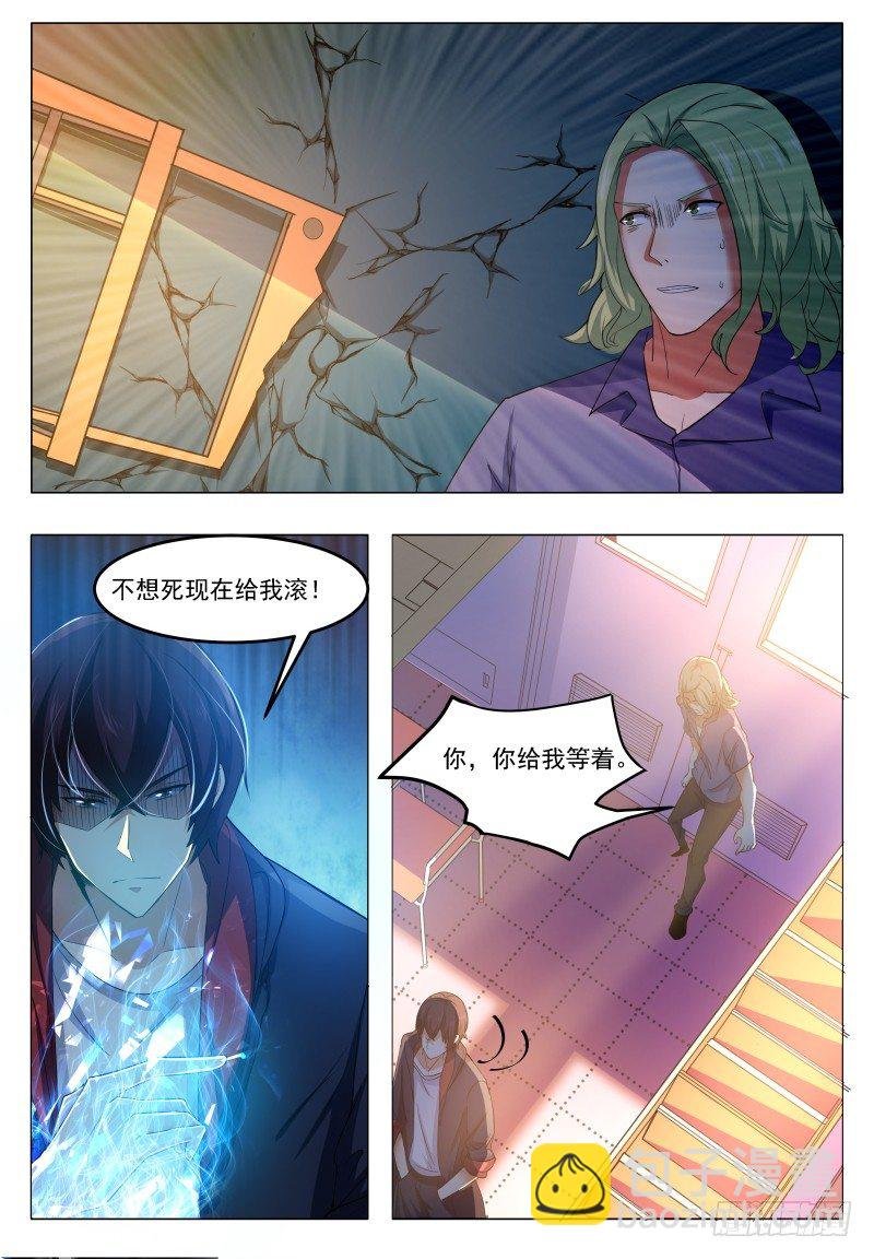 第21话 废话多死的快