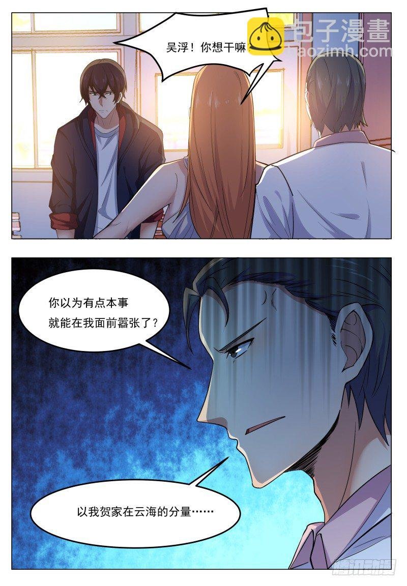 第21话 废话多死的快
