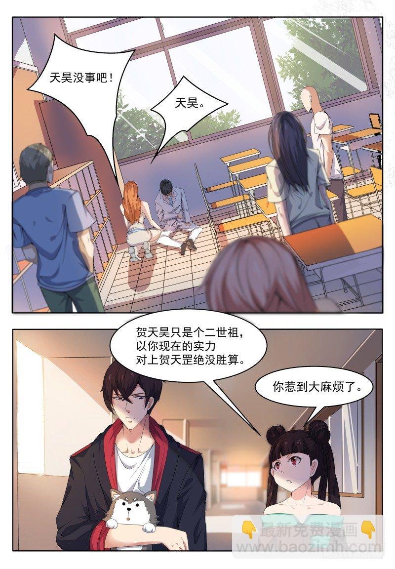 第21话 废话多死的快