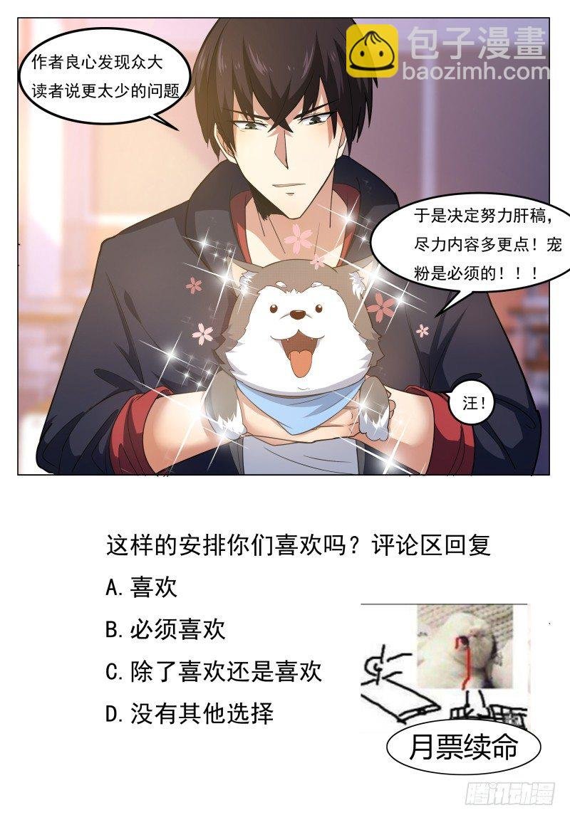 第21话 废话多死的快