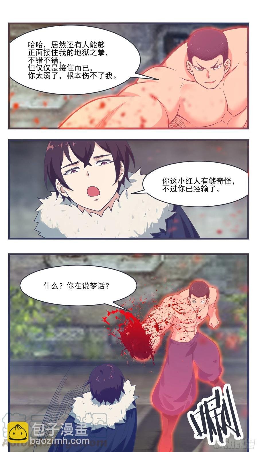 第219话 危机重重