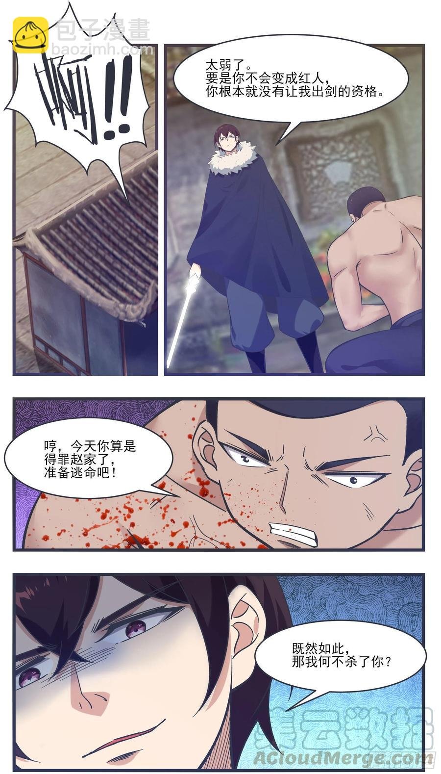 第219话 危机重重