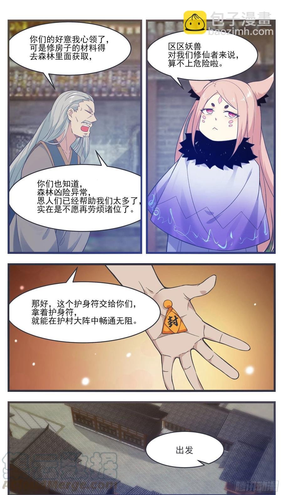 第219话 危机重重