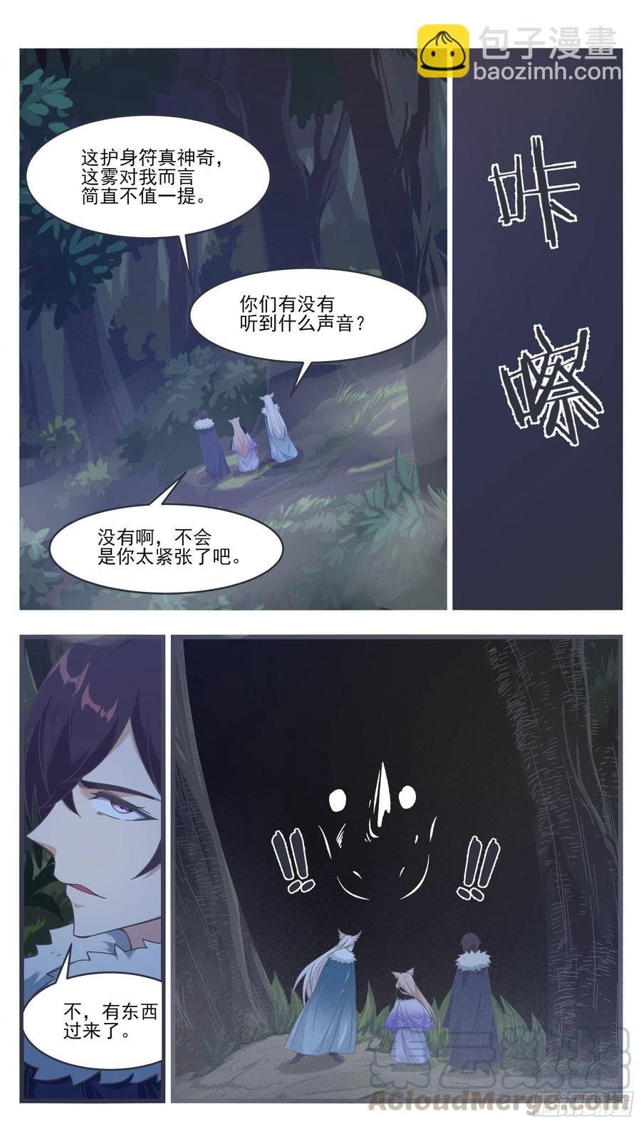 第219话 危机重重