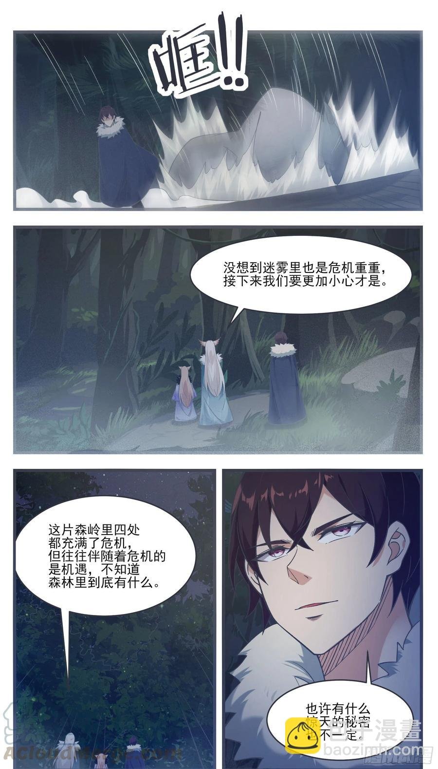 第219话 危机重重