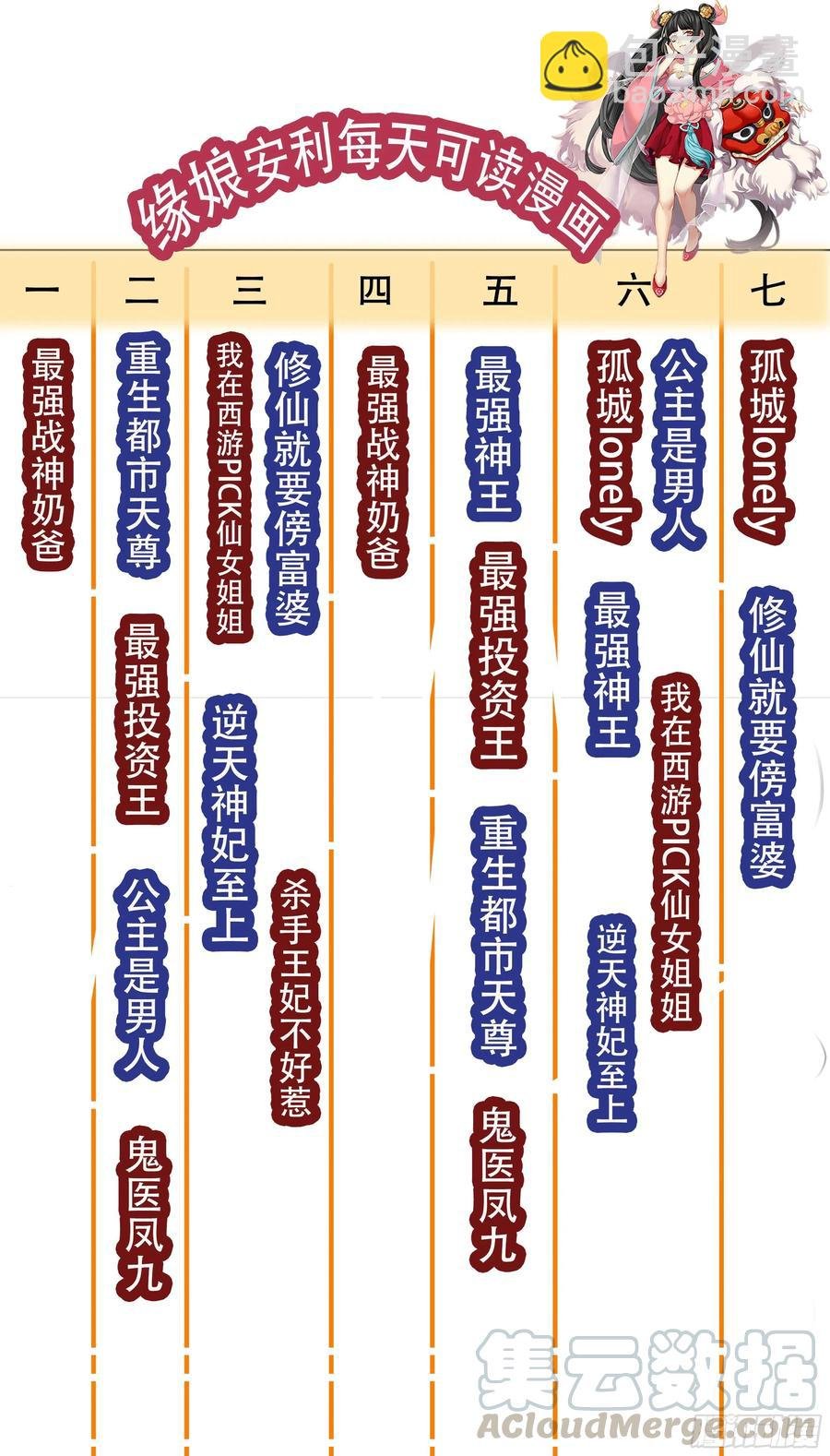 第219话 危机重重