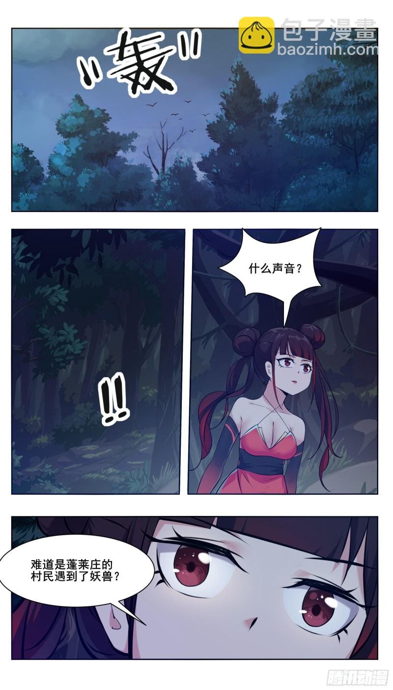 第220话 萝莉还是平胸？！